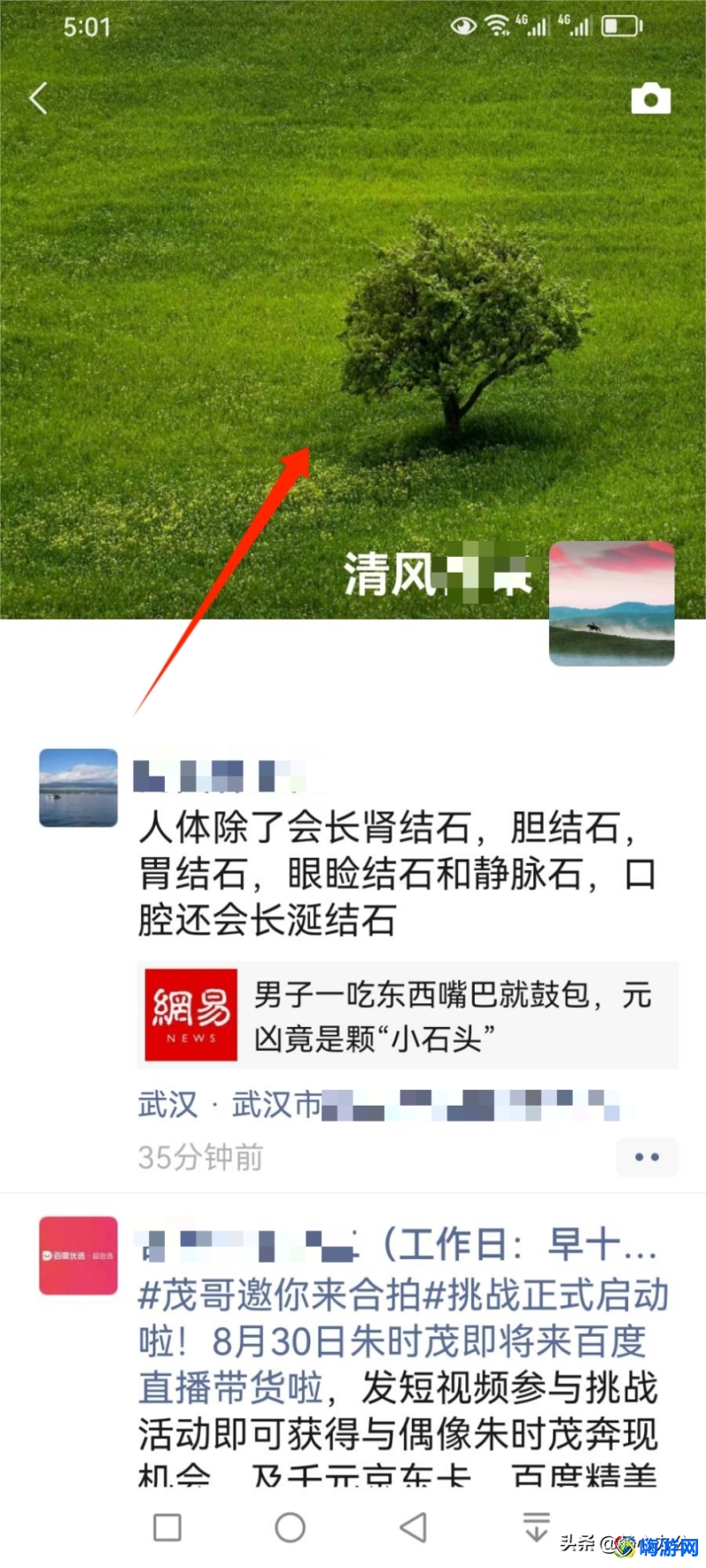 微信朋友圈背景图尺寸(微信朋友圈背景图怎么更换)？