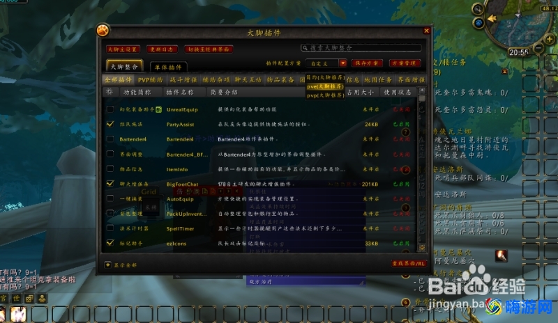 魔兽世界动作条位置调整(魔兽世界动作条怎么设置快捷键)？