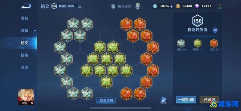 王者荣耀李信出装铭文(王者荣耀李信教学)