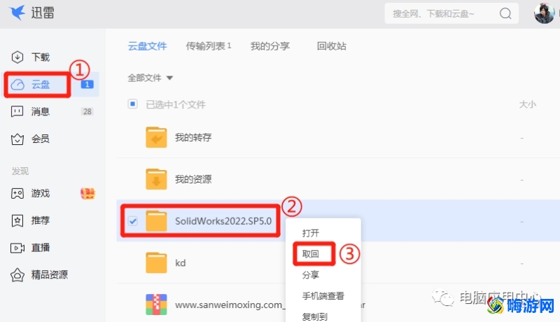 迅雷软件有什么用(迅雷软件怎么用)？