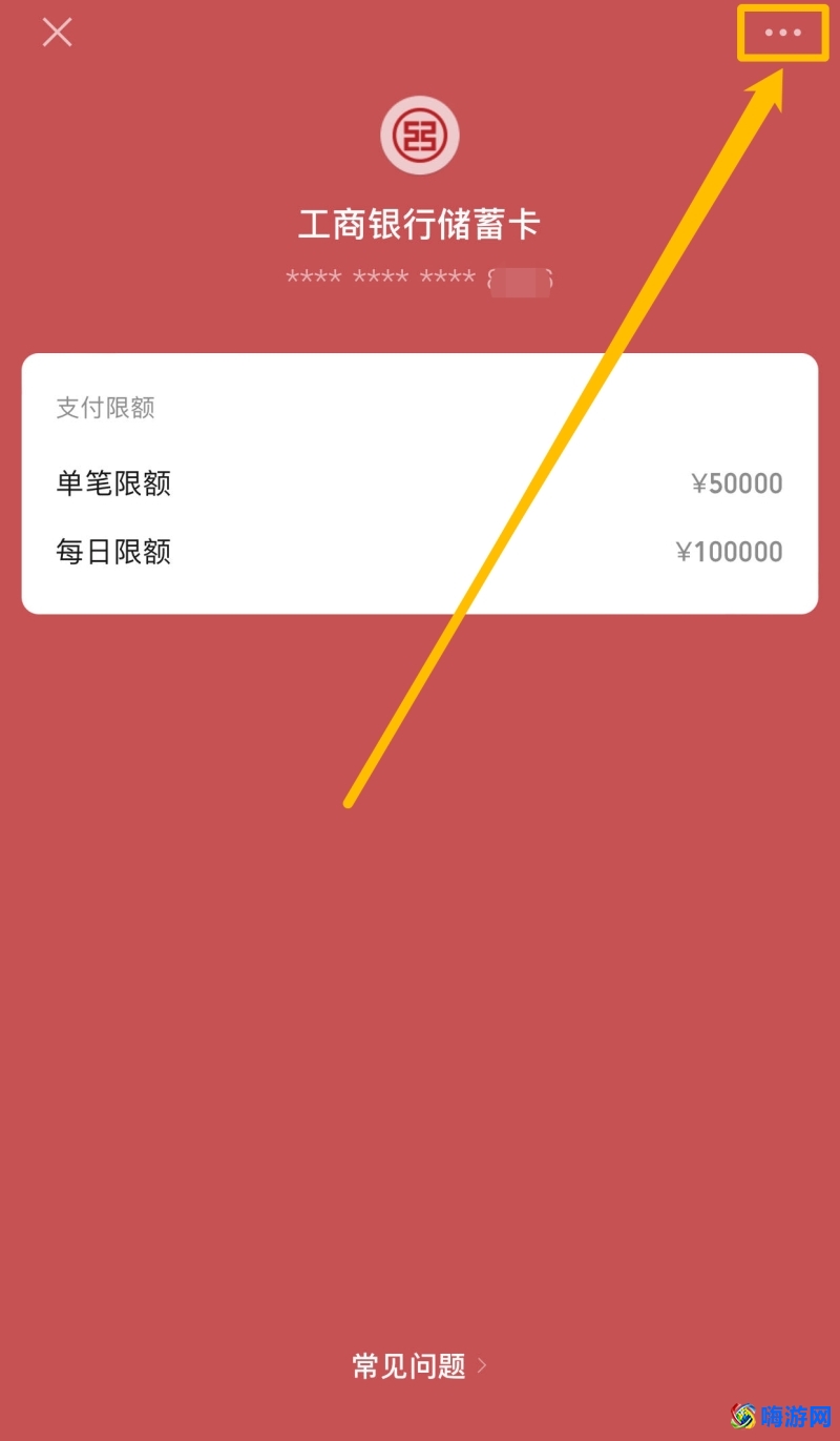微信信用卡还款怎么解绑(微信信用卡还款怎么操作)？