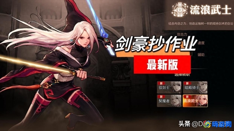 dnf剑豪用什么武器比较好(dnf手游女剑豪装备推荐)？