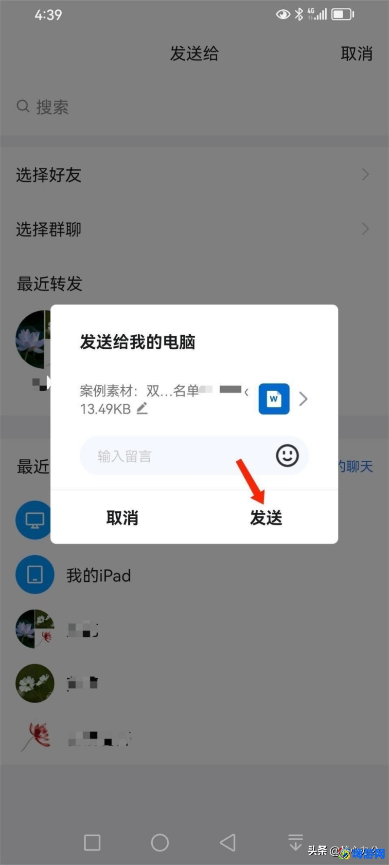 微信和qq怎么关联一起(微信和qq怎么互传文件)？