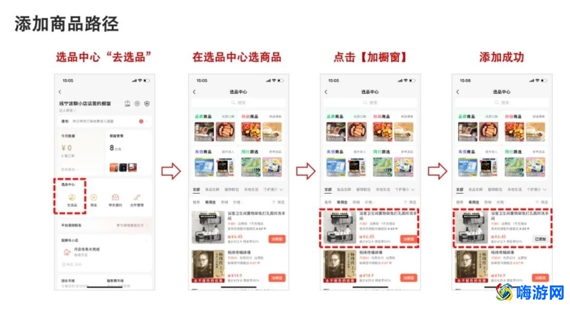 微信视频号开店流程(微信视频号怎么开直播卖货)？