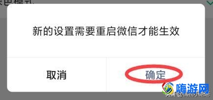 微信夜间模式怎么设置(微信怎么调成黑色模式)？
