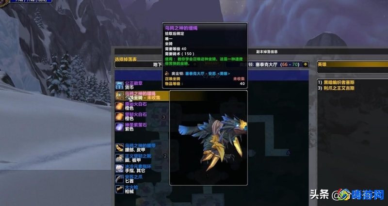 魔兽世界必掉坐骑掉落大全(魔兽世界必掉坐骑的副本)