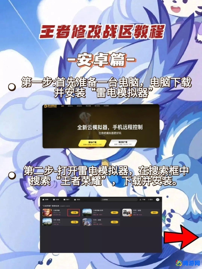 王者荣耀怎么改战区位置安卓(王者荣耀怎么改战区免费)？