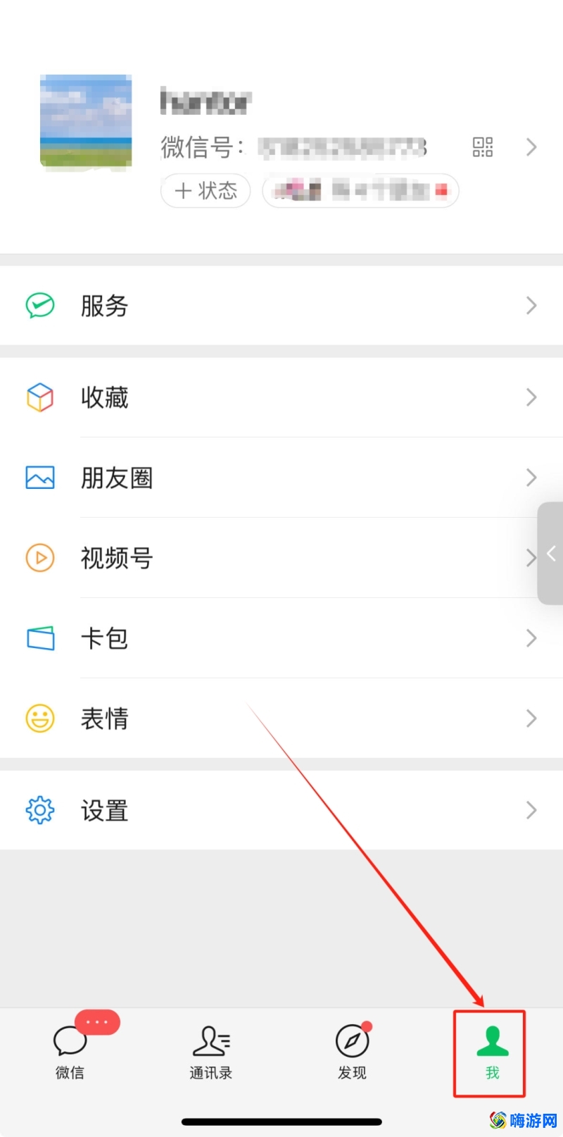 微信支付密码怎么改新密码(微信支付密码怎么改成指纹)？
