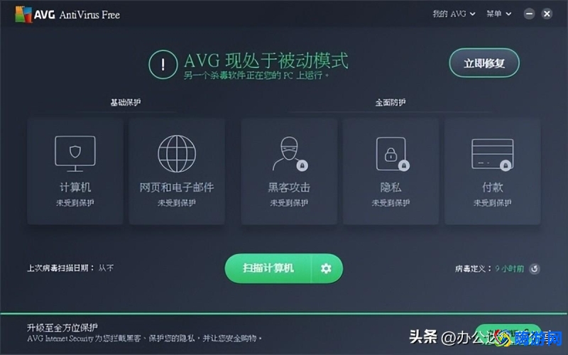 avg杀毒软件值得用么(avg杀毒软件好用吗)？