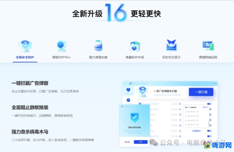 腾讯杀毒软件叫什么(腾讯杀毒软件有哪些)？