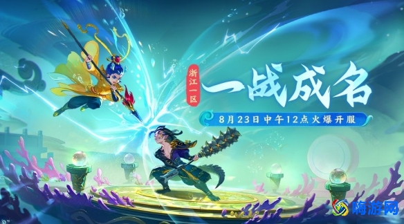 梦幻西游开区表查询2024(梦幻西游开区表提前多久)？