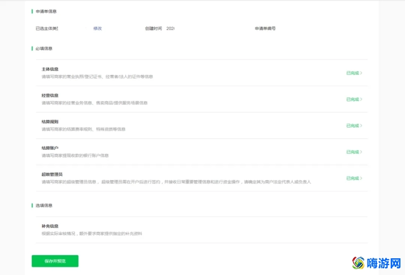 微信商户平台怎么进入(微信商户平台官网)？