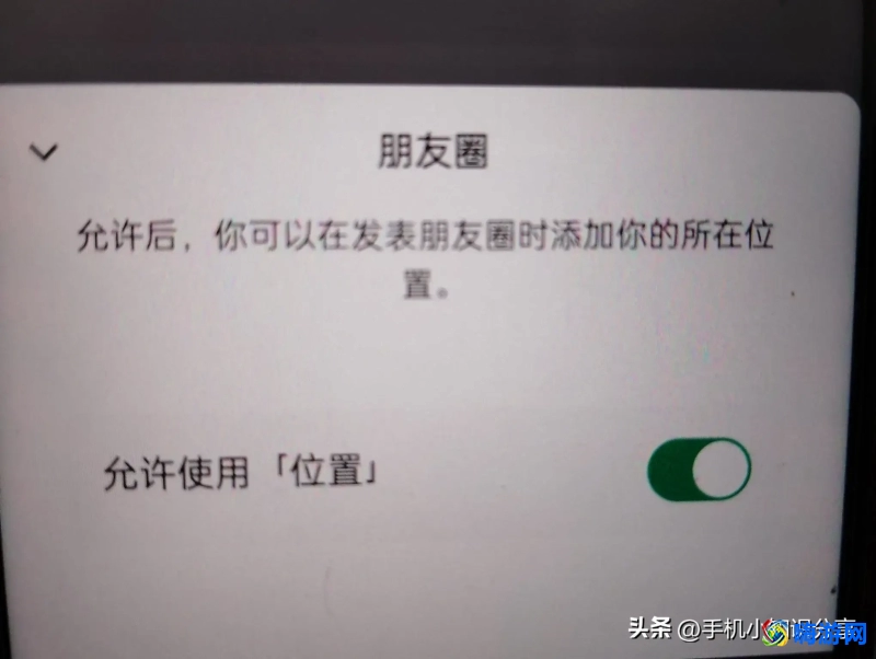 微信授权管理在哪里(微信授权地理位置怎么设置)？
