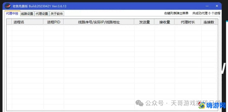 代理ip软件免费(代理ip软件哪个好)？