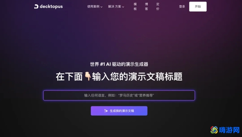 幻灯片制作软件叫什么名字(幻灯片制作软件有哪些)？