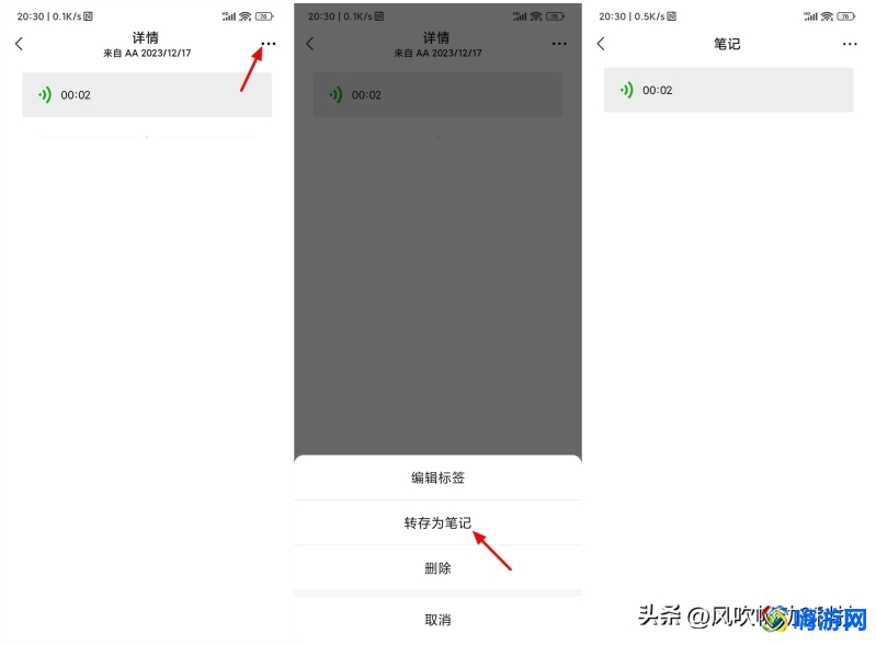 微信语音转发软件(微信语音怎么转发给别人听)？