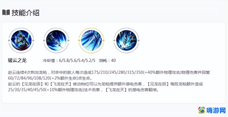 王者荣耀赵云怎么玩才厉害(王者荣耀赵云教学和打法)？