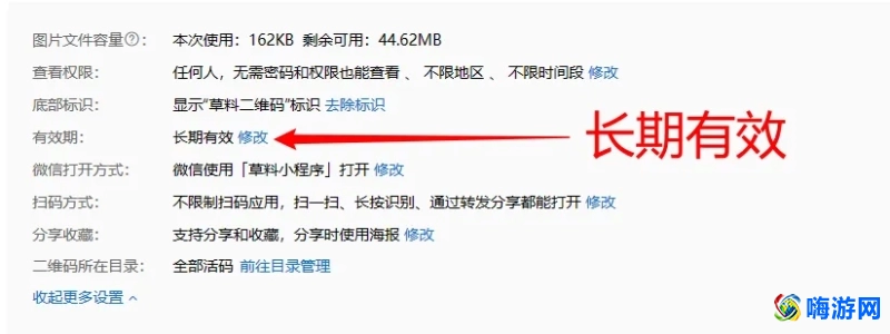 微信群二维码怎么长期有效(微信群二维码怎么生成永久的)？