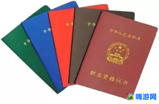 技能等级有哪些(技能等级证书是什么)？