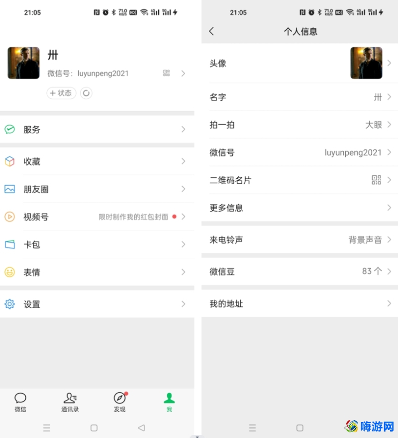 微信签名在哪里修改(微信签名怎么竖着显示)？