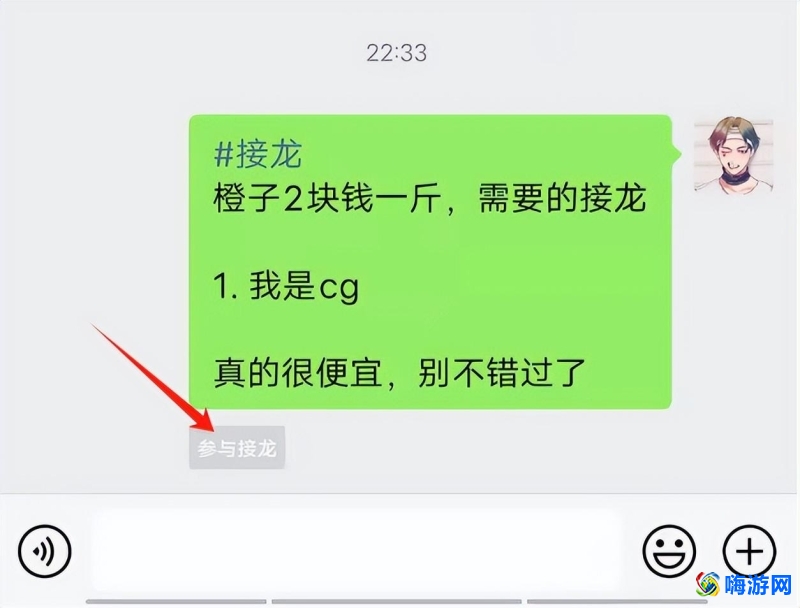 微信接龙怎么操作如何发起(微信接龙怎么操作教程)？