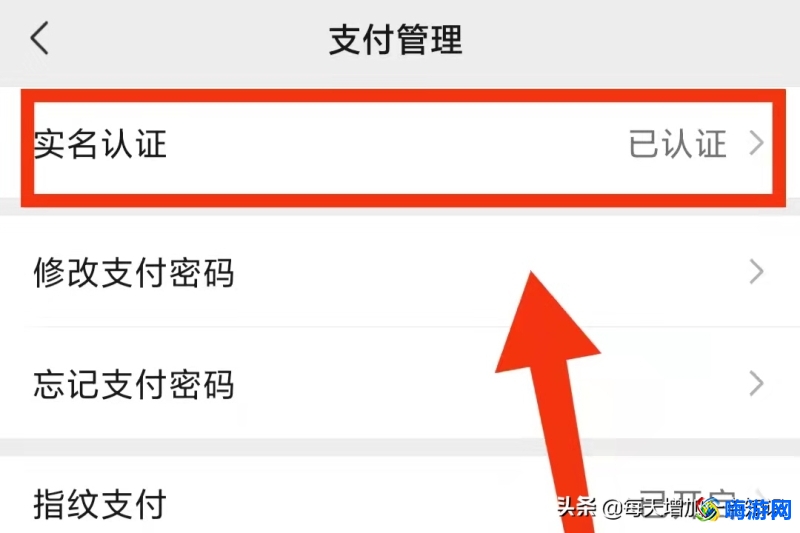 微信认证怎么实名认证(微信认证怎么换人)？