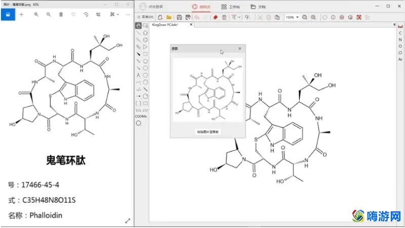化学软件推荐(化学软件有哪些)？