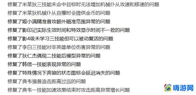 王者荣耀更新内容最新(王者荣耀更新公告)