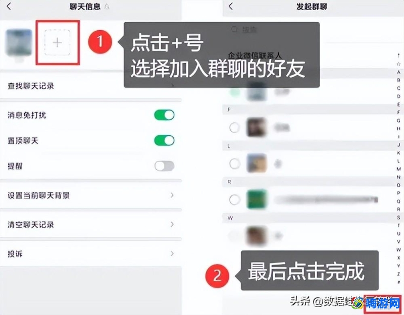 微信如何建群怎么建(微信如何建群步骤图)？
