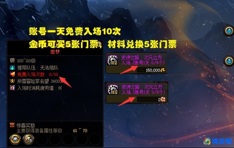 dnf史诗之路在哪里打(dnf史诗之路是什么)？