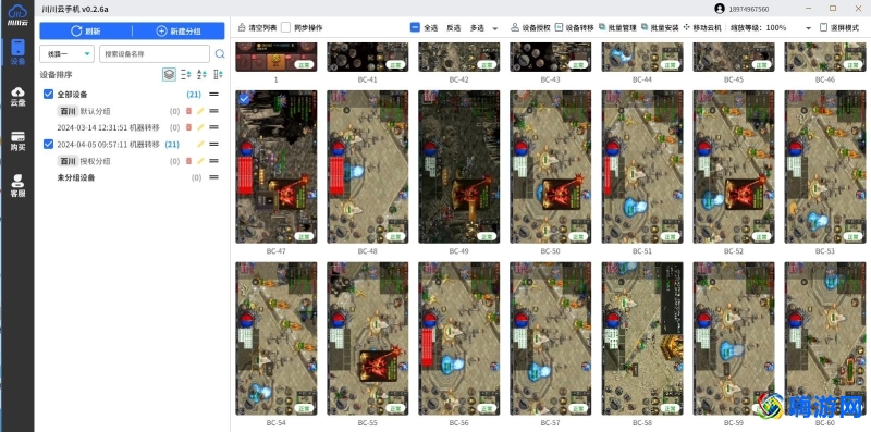 挂机软件哪个好用(挂机软件免费)？