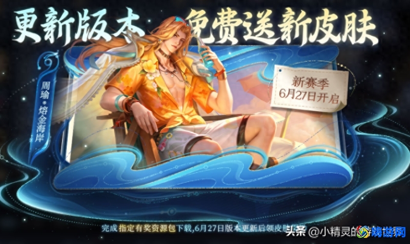 王者荣耀赛季更新时间s36(王者荣耀赛季更新时间在哪看)？