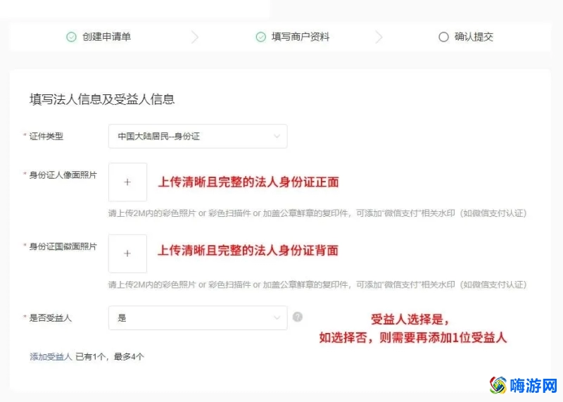 微信商户平台怎么进入(微信商户平台官网)？