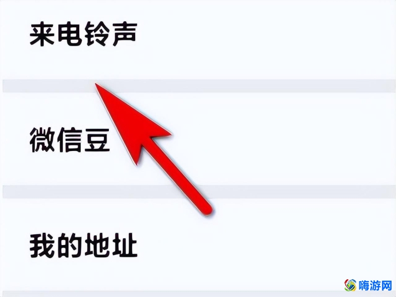 微信怎么设置来电铃声(微信怎么导入自定义铃声)？