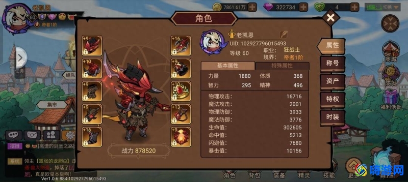 dnf红眼是什么职业(dnf红眼天赋加点推荐)？