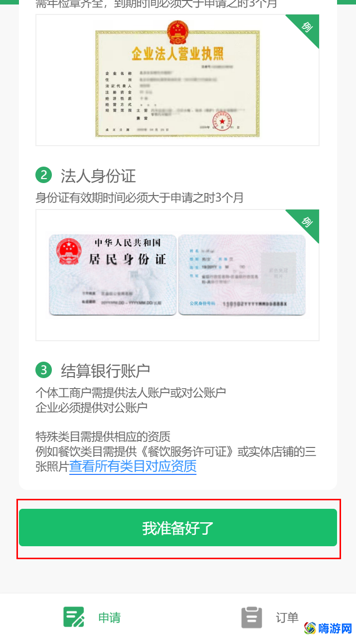 微信支付接口收费标准(微信支付接口申请条件)