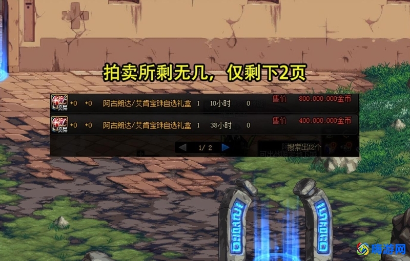 dnf龙珠值多少钱(dnf龙珠怎么获得)？