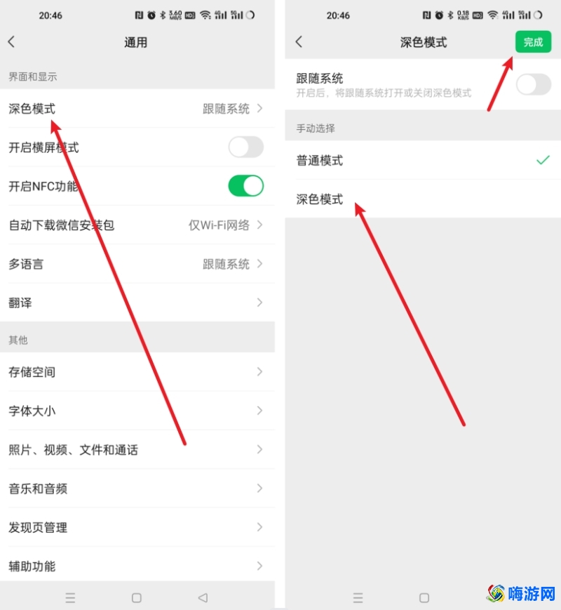 微信夜间模式怎么设置(微信怎么调成黑色模式)？