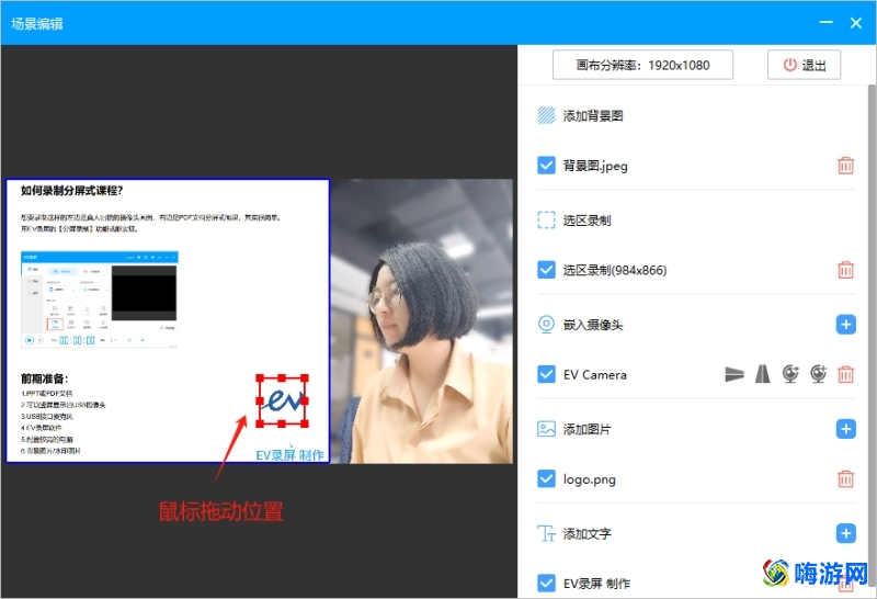 ev录屏软件使用教程(ev录屏软件怎么用)？