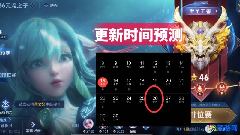 王者荣耀赛季什么时候结束s36(王者荣耀s37赛季什么时候更新)？