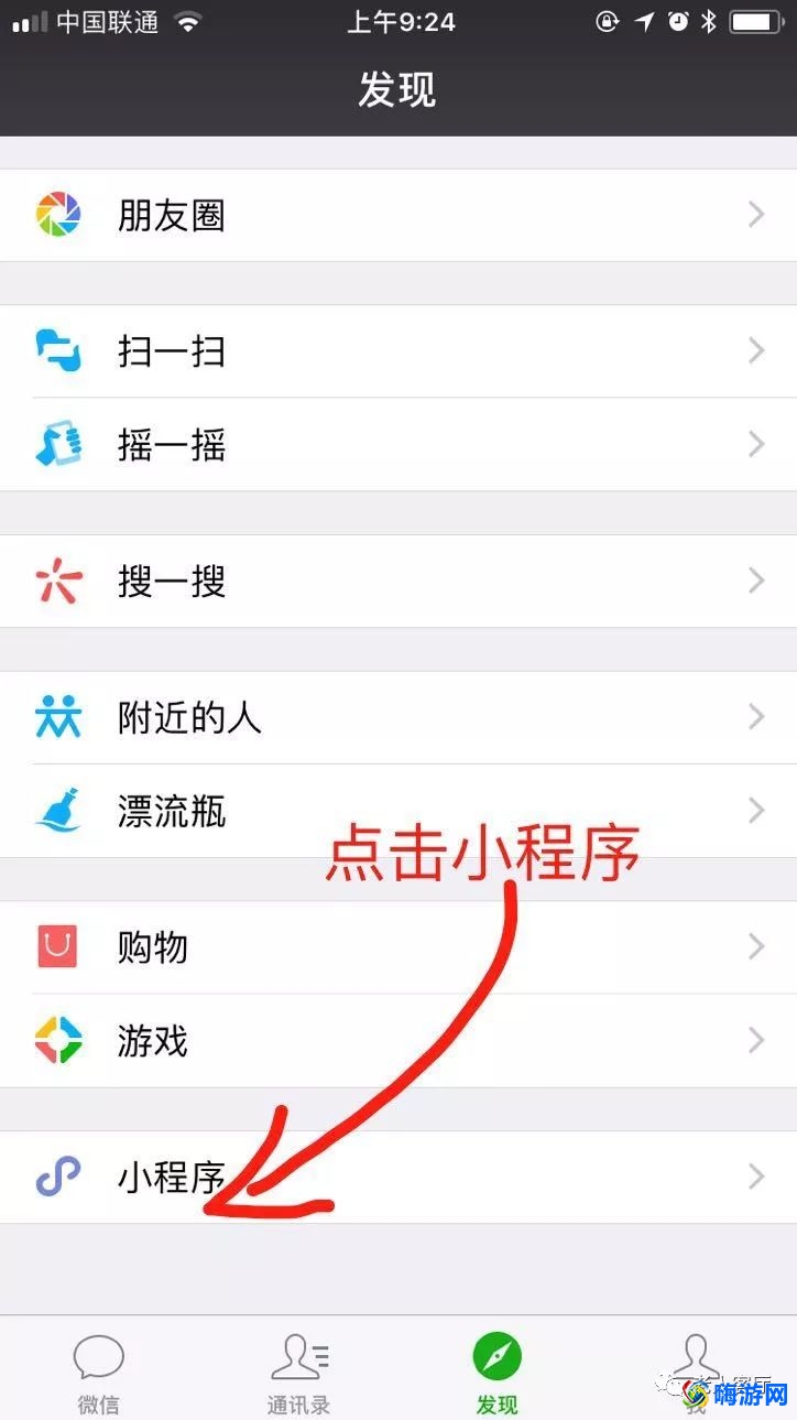 微信斗地主在哪里(微信斗地主怎么邀请好友玩)？