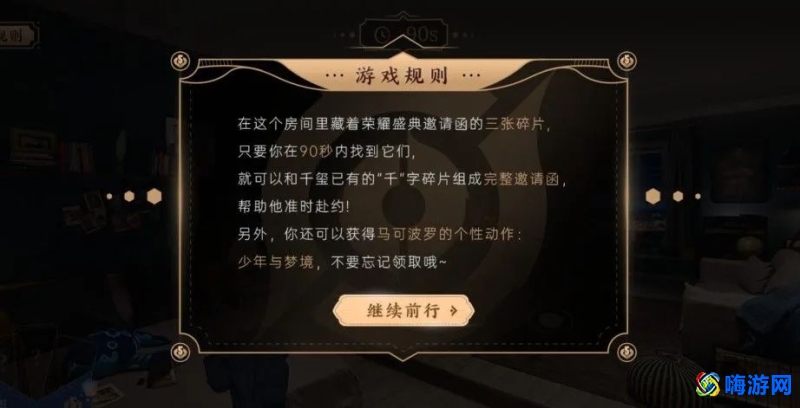 王者荣耀易烊千玺邀请函碎片怎么用，在哪里？