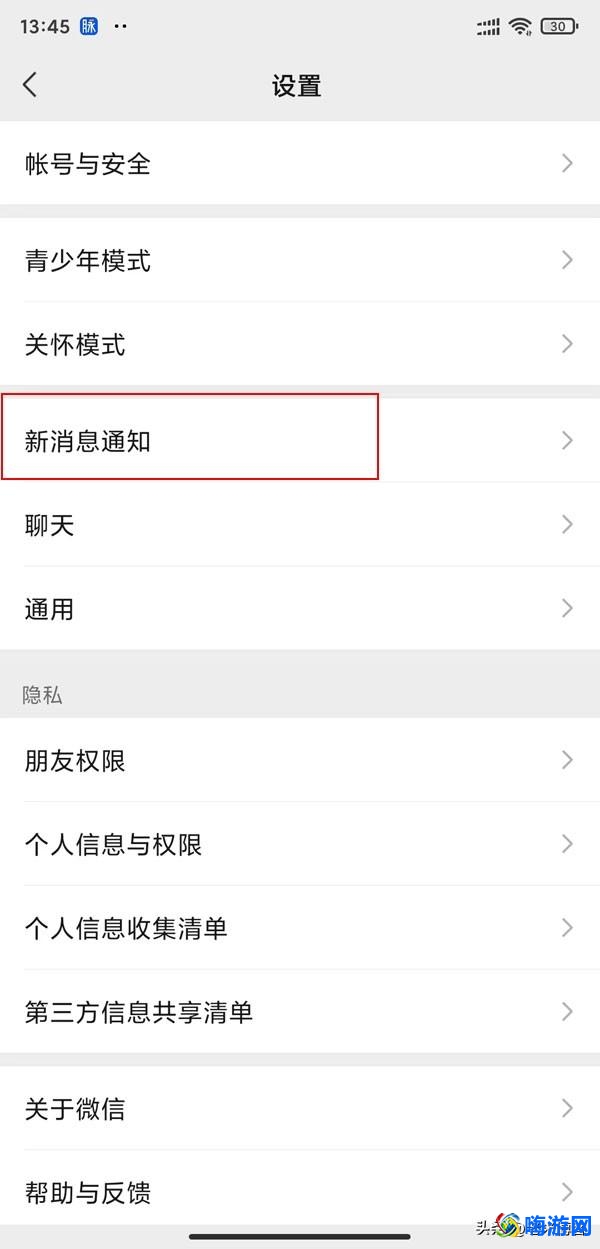 微信铃声背景怎么换(微信铃声听不见是怎么回事)？