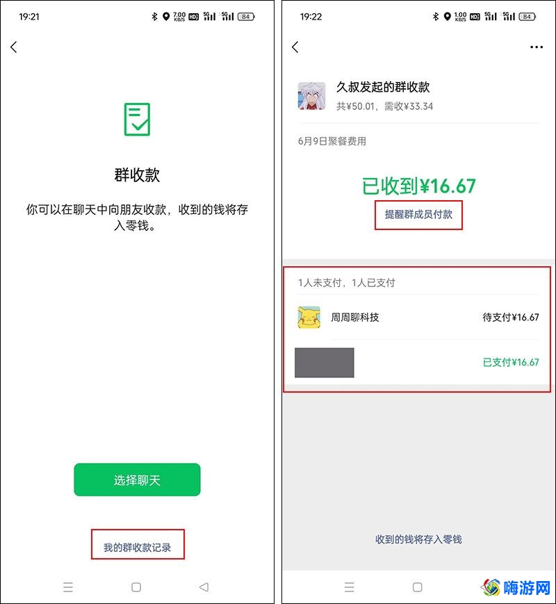 微信群收款怎么发起(微信群收款在哪里)？