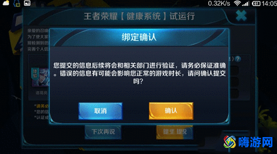王者荣耀健康系统怎么解除(王者荣耀健康系统规则)？