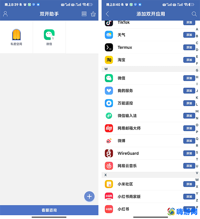 双开软件哪个好用(免费双开软件)？