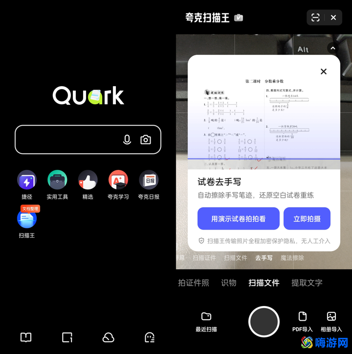 手写软件免费写字好看(手写软件推荐app)
