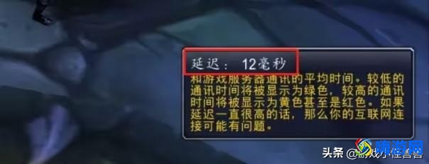 魔兽世界延迟容限多少合适(魔兽世界延迟容限怎么设置)？