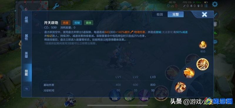 王者荣耀盘古连招技巧详解(王者荣耀盘古最强出装)