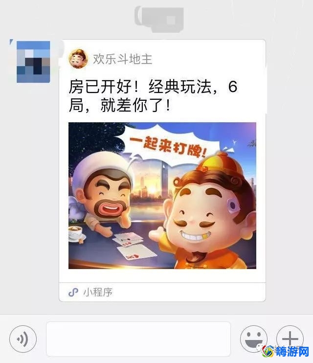 微信斗地主在哪里(微信斗地主怎么邀请好友玩)？